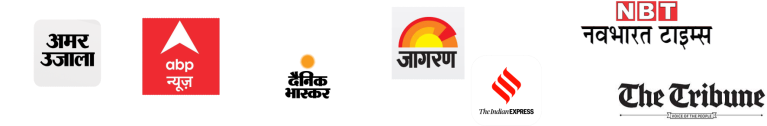 Press strip of logos including Amar Ujala, ABP News, Dainik Bhaskar, The Indian Express, NBT and The Tribune